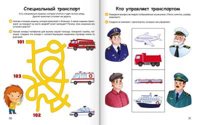 Купить книгу Умней-ка. 4—5 лет. Я познаю мир. Учебное наглядное пособие умнейка в интернет-магазине Букваешка